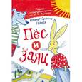 russische bücher: Бернер Р. - Пес и заяц