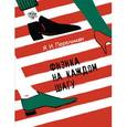 russische bücher: Перельман Я. - Физика на каждом шагу
