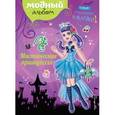 russische bücher:  - Мистические принцессы (+ наклейки)