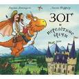 russische bücher: Дж. Дональдсон и А. Шеффлер - Зог и перелётные врачи