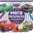 russische bücher:  - Тачки 2. Мега-раскраска с наклейками №1607