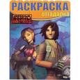 russische bücher:  - Звездные войны. Повстанцы. Раскраска-отгадалка №1621