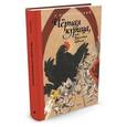 russische bücher: Погорельский А. - Чёрная курица, или Подземные жители
