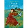 russische bücher: Уайлдер И. - Домик в прерии