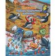 russische bücher: Тосс А. - Свободу подопытным пингвинам
