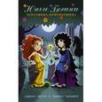 russische bücher: Холуб Д., Уильямс С. - Юные богини. Персефона-притворщица