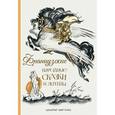 russische bücher:  - Французские народные сказки и легенды