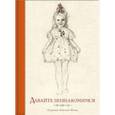russische bücher: Томсен Владимир Венедиктович - Давайте познакомимся