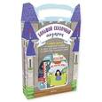 russische bücher: Козлов Сергей Григорьевич - Большой сказочный подарок (комплект из 6 книг)