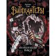 russische bücher: Соя Антон - Витчхантеры. 2. Инициация Вики