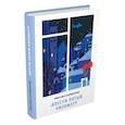 russische bücher: Коршунов Михаил Павлович - Двести пятый километр