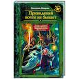 russische bücher: Лаврова С.А. - Привидений почти не бывает