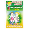 russische bücher: Кузьмин С. - Четко выговариваем