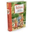 russische bücher: Вестли А.-К. - Щепкин и коварные девчонки