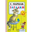 russische bücher: Маршак С.Я. - Загадки