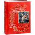 russische bücher: Лэнг Эн - Красная книга сказок