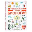 russische bücher:  - Биология