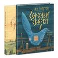 russische bücher: Толстой А. - Сорочьи сказки. Русалочьи сказки. Комплект из 2-х книг