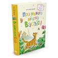 russische bücher: Барков А. - Про рыжего плута Ваську