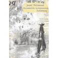 russische bücher: Ряховский Б. - Отрочество архитектора Найденова