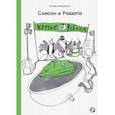 russische bücher: Амбьернсен И. - Самсон и Роберто. Крутые ребята