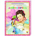 russische bücher:  - Дюймовочка