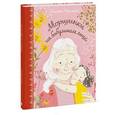 russische bücher: Чираоло С. - Морщинки на бабулином лице