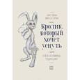 russische bücher: Карл-Йохан Форссен Эрлин - Кролик, который хочет уснуть. Сказка в помощь родителям
