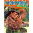 russische bücher:  - Раскраска-отгадалка №1636 Моана
