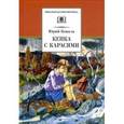 russische bücher: Коваль Юрий Иосифович - Кепка с карасями