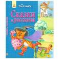 Сказки и рассказы (синяя)