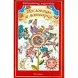 russische bücher: Даль Владимир Иванович - Пословицы и поговорки