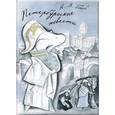 russische bücher: Гоголь Николай Васильевич - Петербургские повести