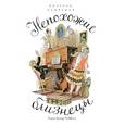 russische bücher: Медведев Валерий Владимирович - Непохожие близнецы. Повесть о самой первой любви