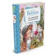 russische bücher: Вестли А.-К. - Уле-Александр Тилибом-бом-бом