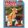 russische bücher:  - Умная раскраска №16103 Три богатыря и Морской царь