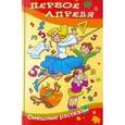 russische bücher: Крюкова Тамара Шамильевна - Первое апреля.  Сборник смешных рассказов