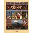russische bücher:  - Сказки с иллюстрациями Ивана Билибина