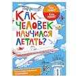 russische bücher: Малов В.И. - Как человек научился летать?