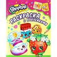 russische bücher: Мазанова Е. К. - Shopkins. Раскраска с наклейками