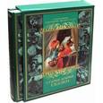 russische bücher: Под ред. Бутромеева В.П., Бутромеева В.В. - Старые добрые сказки (в футляре)