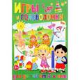 russische bücher:  - Игры и головоломки для детей от 3-х лет