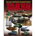 russische bücher:  - Танки