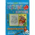 russische bücher:  - Водная многоразовая раскраска "Пожарная машина"