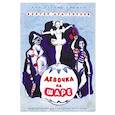 russische bücher: Драгунский В. - Девочка на шаре