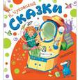 russische bücher: Чуковский К.И. - Сказки