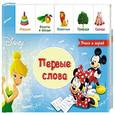 russische bücher:  - Лесенка. Первые слова