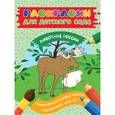russische bücher: Мазанова Е. К. - Раскраски для детского сада. Животные России