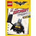 russische bücher:  - LEGO Batman Movie. Я - Бэтмен! Дневник Тёмного рыцаря