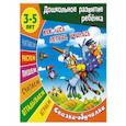 russische bücher: Художник: Чайчук Виктор, Ткачук Александр - Как лиса летать училась. Сказка-обучалка
